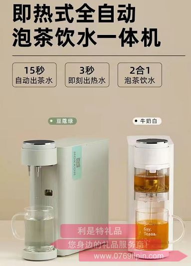 全自動即熱式泡茶飲水機(jī)