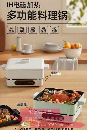 IH多功能電磁爐鍋(含烤盤）