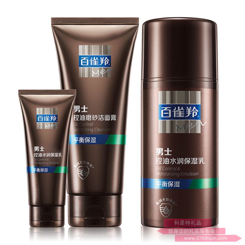 百雀羚男士控油云享套盒