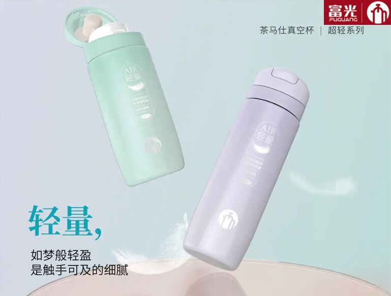 富光茶馬仕輕量杯彈蓋款
