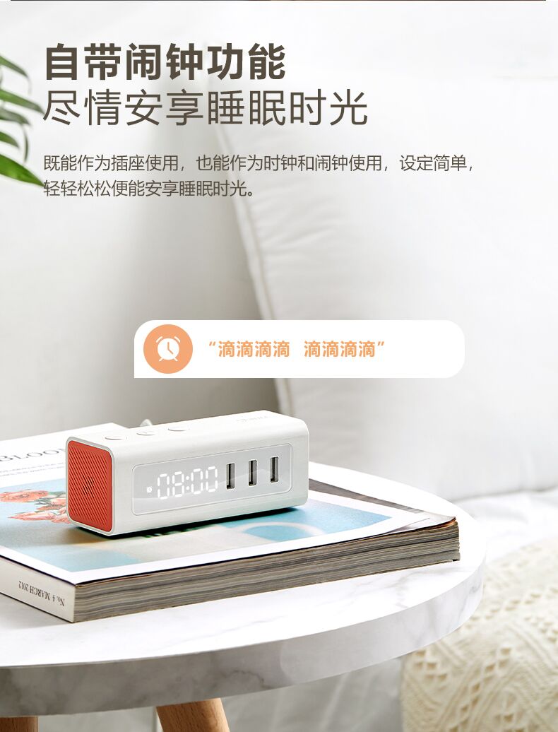 床頭小鬧鐘USB插座 GNV-UUP152