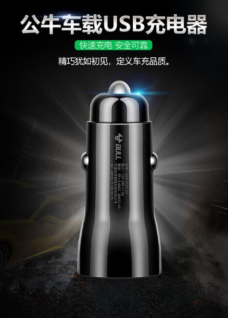 公牛塑料車充 CUB12H(黑色)