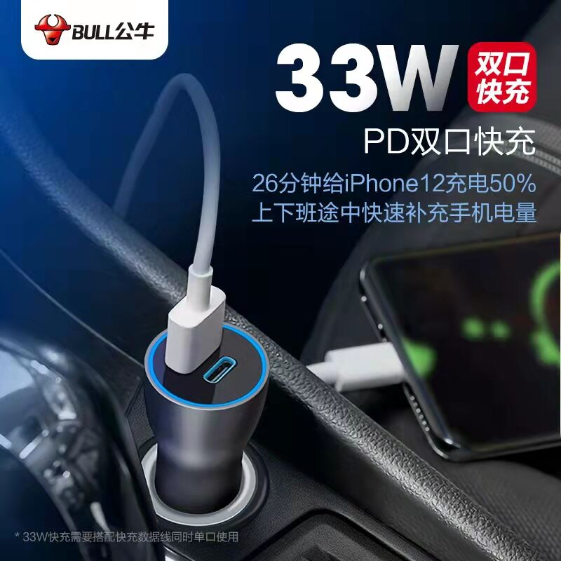 車載充電器33W快充 GNV-CUN331