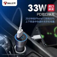 車(chē)載充電器33W快充 GNV-CUN331