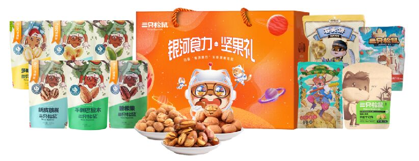三只松鼠｜銀河食力堅(jiān)果零食大禮包E