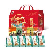 福滿(mǎn)園干炒貨禮盒（2534克）
