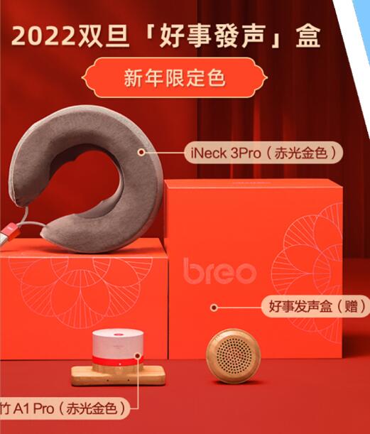 ineck 3pro頸椎按摩儀.jpg