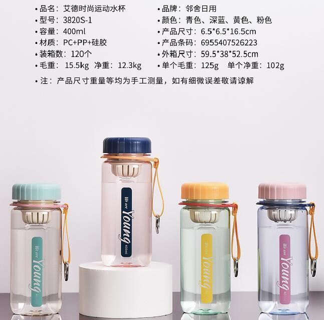 艾德時尚運(yùn)動水杯3820S-1