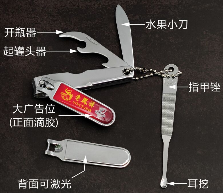 多功能指甲剪鼻毛剪鐵盒裝