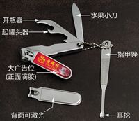 多功能指甲剪鑰匙扣鐵盒裝