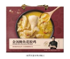 鋒味-金湯鮑魚花椒雞.png