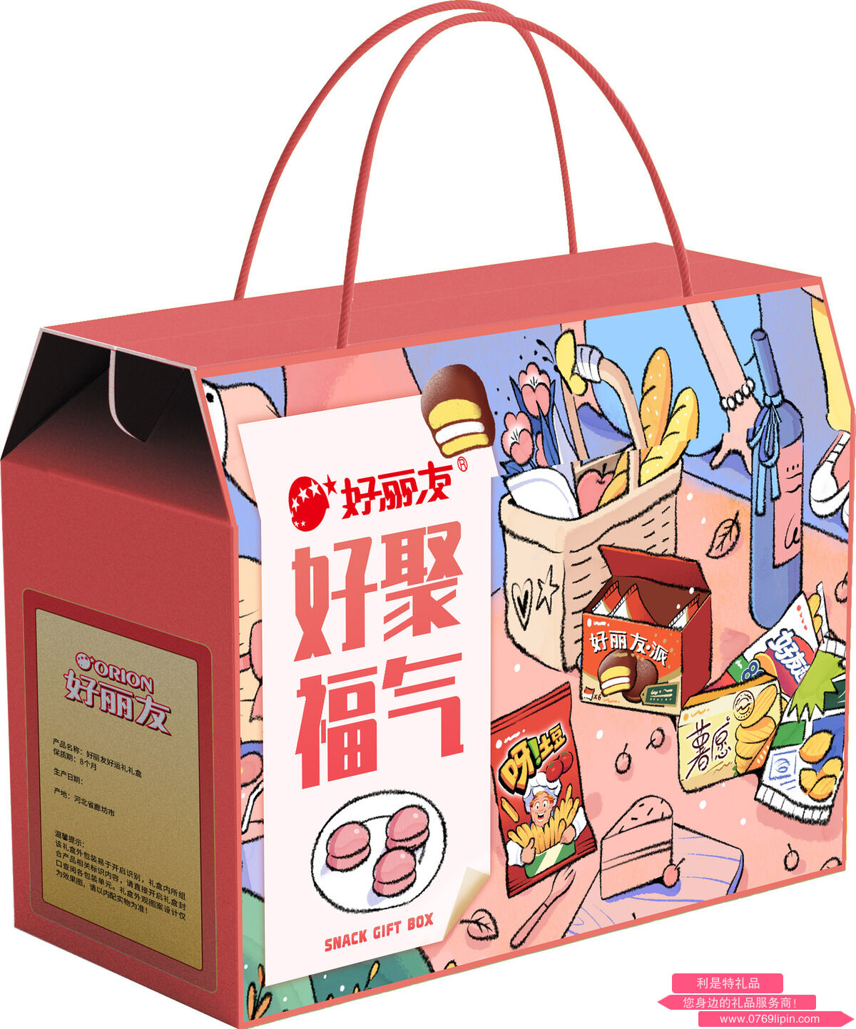 好聚福氣