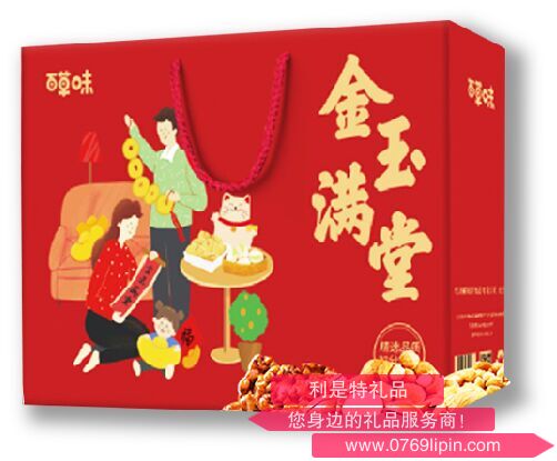百草味-金玉滿(mǎn)堂.png