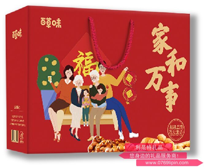 百草味-家和萬事