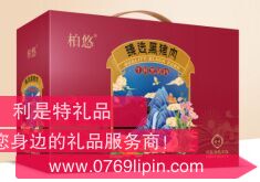 柏悠黑豬肉吉慶禮盒