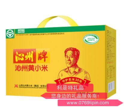 沁州牌綠色小米 5kg真空禮盒