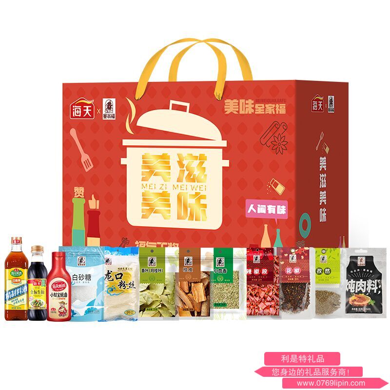 美滋美味調(diào)味品禮盒（2513克）