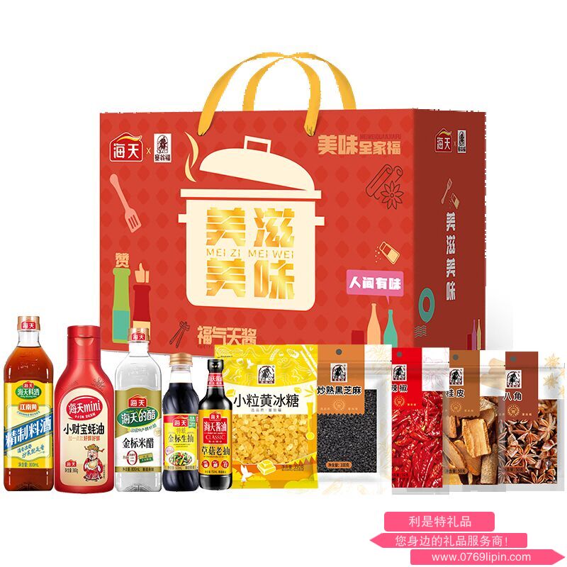美滋美味調(diào)味品禮盒（3810克）