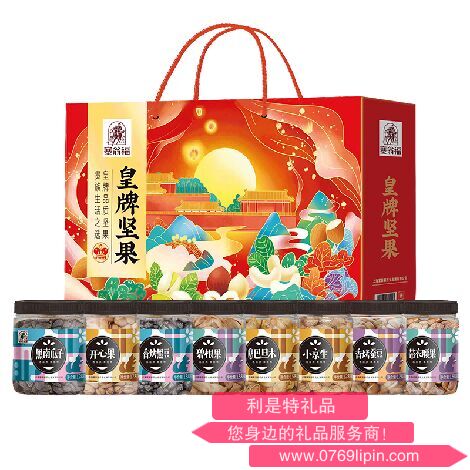 皇牌堅果禮盒（ 1204克）
