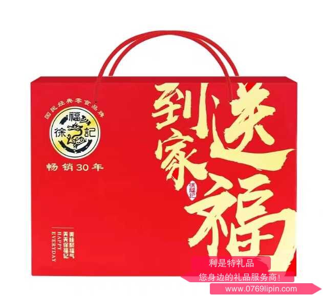 徐福記送福到家