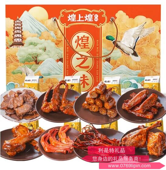 煌上煌煌之味禮盒698g.jpg 煌上煌煌之味禮盒698g.jpg