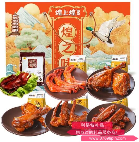 煌上煌煌之味禮盒988g.jpg 煌上煌煌之味禮盒988g.jpg