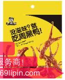 周黑鴨滋味禮包