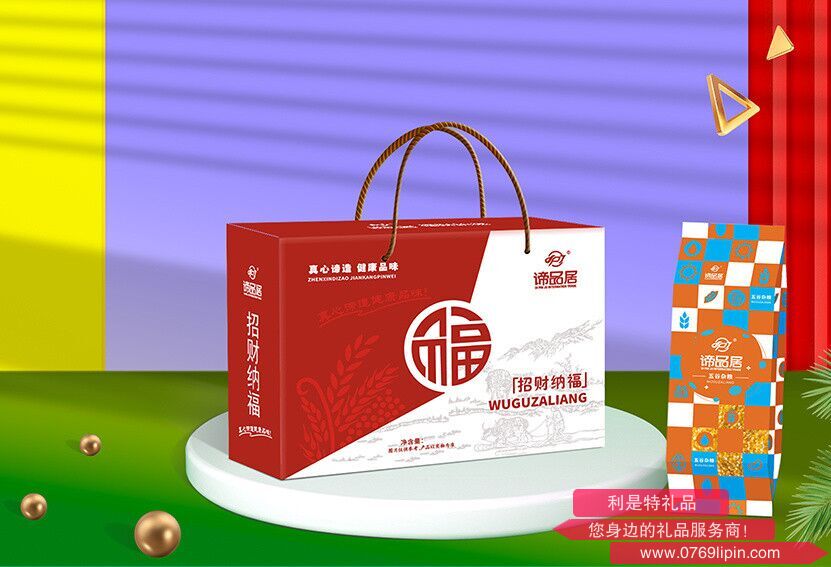 招財(cái)納福雜糧禮盒.png