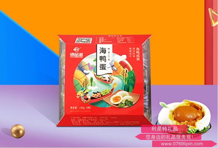 四枚裝海鴨蛋禮盒