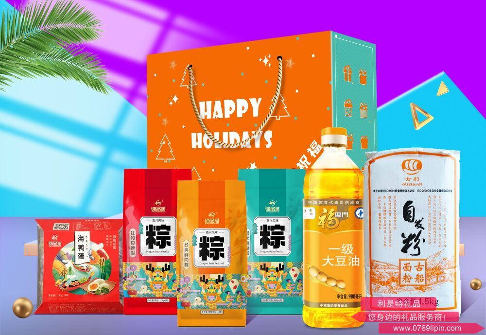 真誠問候 端午大禮包B