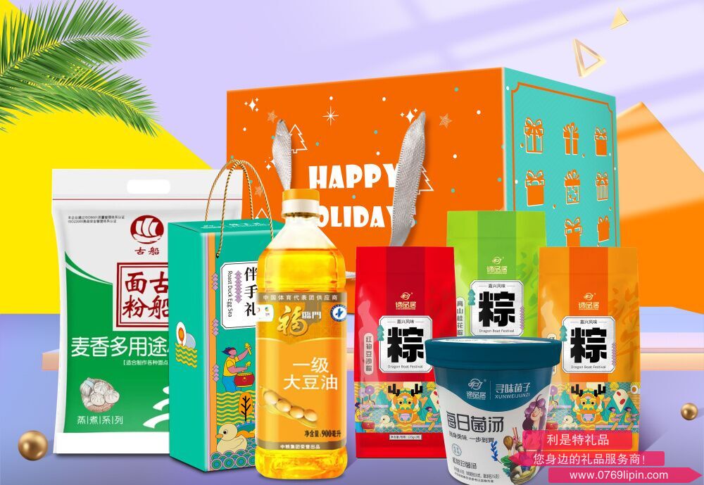 真心祝福端午大禮包B