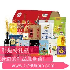 中糧家宴通用營(yíng)養(yǎng)家大禮包 H型