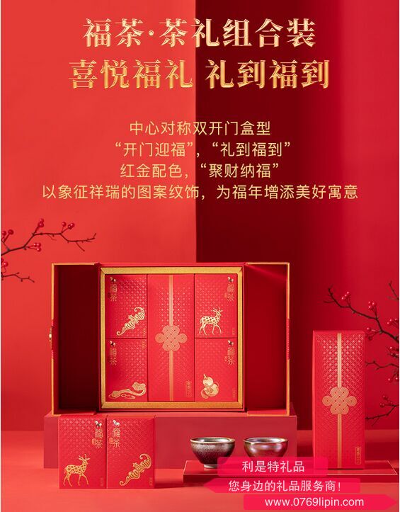 八馬福茶茶禮組合裝.png 八馬福茶茶禮組合裝.png