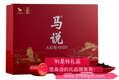 八馬巖茶·馬說大紅袍.png 八馬巖茶·馬說大紅袍.png