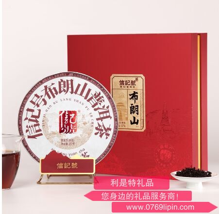 八馬信記號布朗山·普洱茶（熟茶）