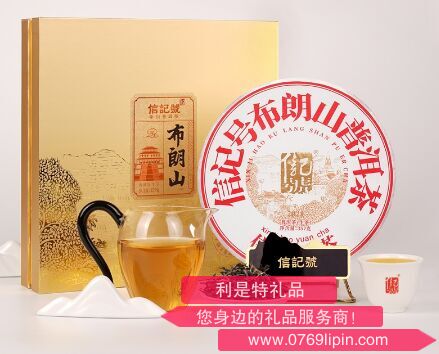 八馬信記號(hào)布朗山·普洱茶(生茶).png 八馬信記號(hào)布朗山·普洱茶(生茶).png