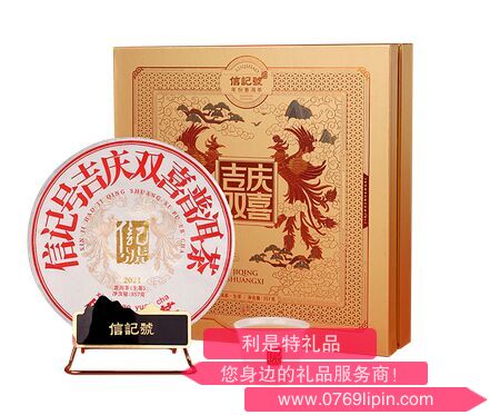 八馬信記號吉慶雙喜·普洱(生茶)