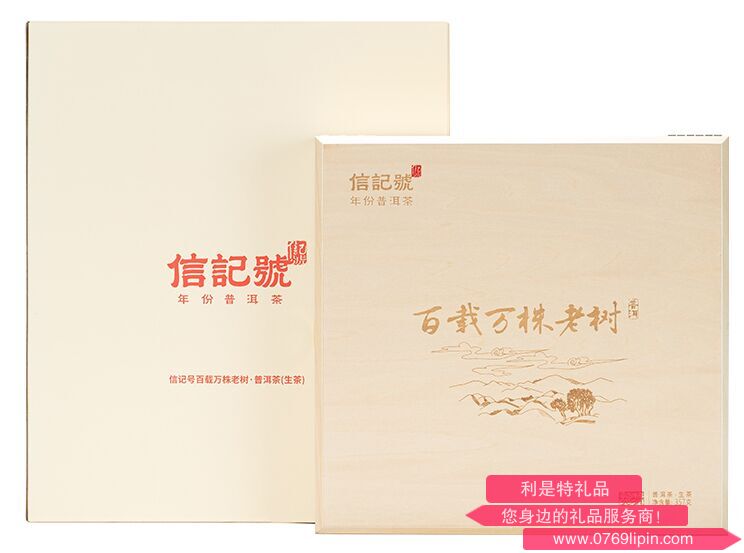 八馬信記號百載萬株老樹·普洱茶(生茶)2021-單餅
