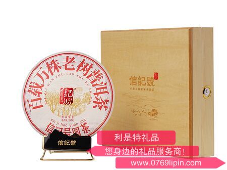 八馬信記號·百載萬株老樹普洱茶(生茶)單餅.png 八馬信記號·百載萬株老樹普洱茶(生茶)單餅.png