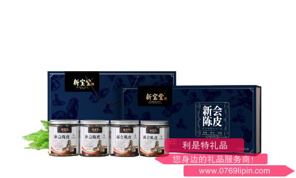 新寶堂十五年陳皮禮盒