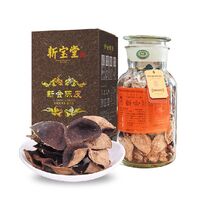 新寶堂二十年陳皮-蘊月瓶