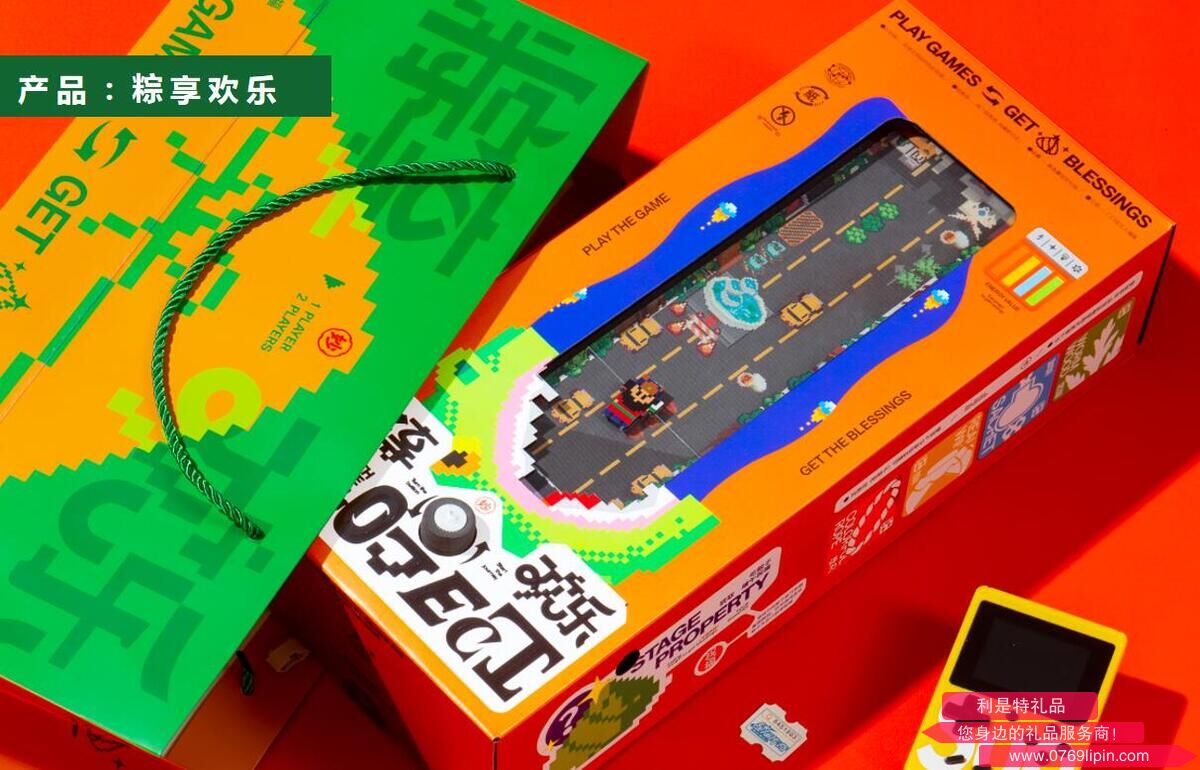 粽享歡樂