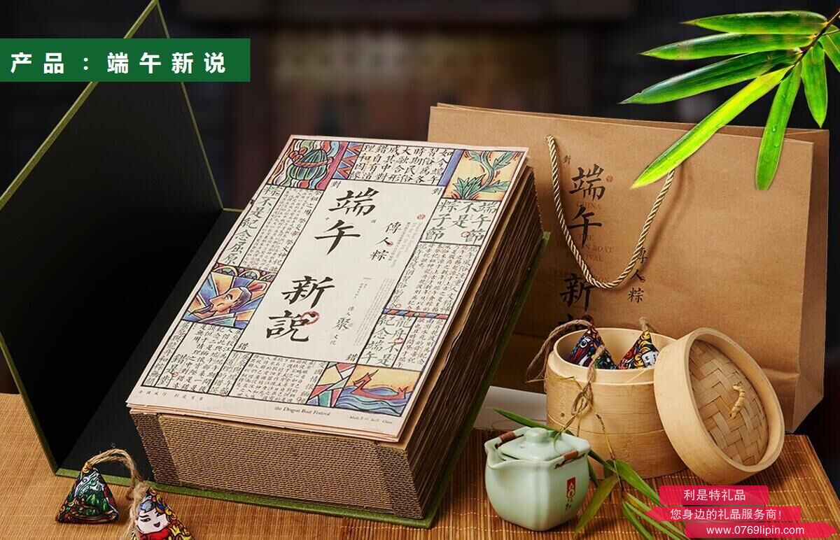 端午新說