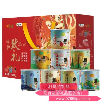 中糧時怡糧小買唯粹致禮堅果禮盒