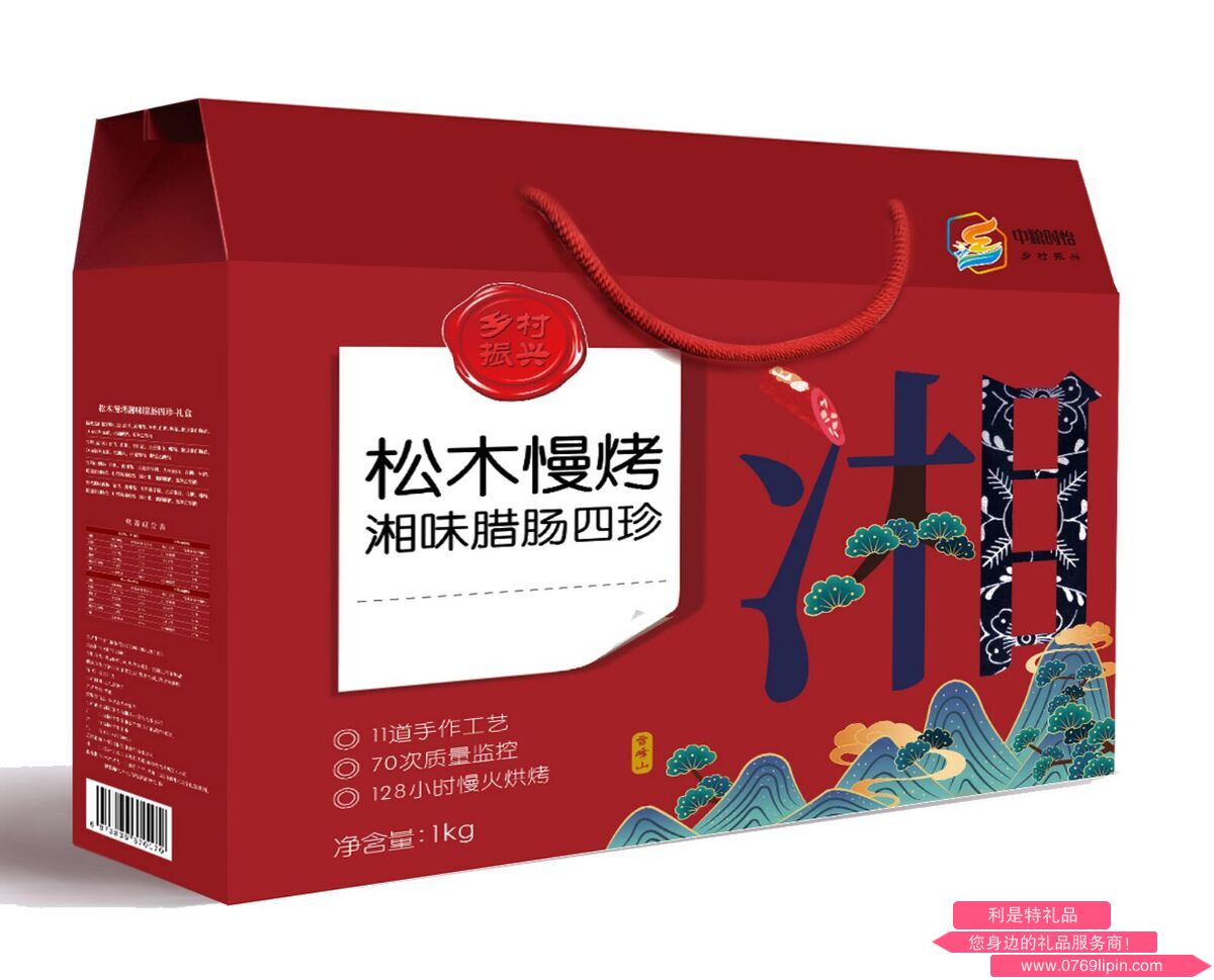 中糧時(shí)怡鄉(xiāng)村振興松木慢烤湘味臘腸四珍禮盒