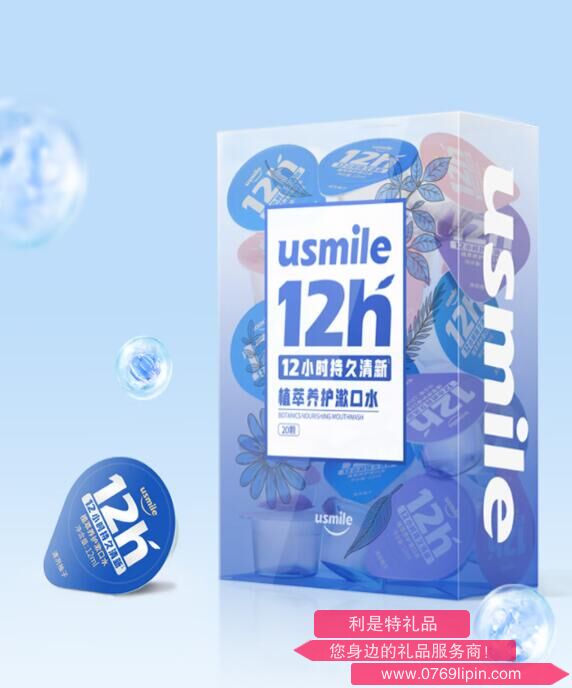 usmile 植萃養(yǎng)護(hù)漱口水12ml*20顆便攜裝
