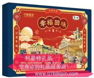 中糧香雪幸?；匚对嘛灦Y盒