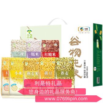 中糧金盈谷物純糧雜糧禮盒