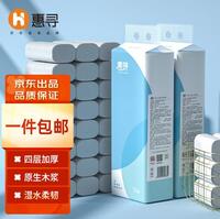 惠尋無(wú)芯卷紙4層24卷960g