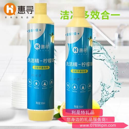 惠尋洗潔精檸檬味500ML*2瓶